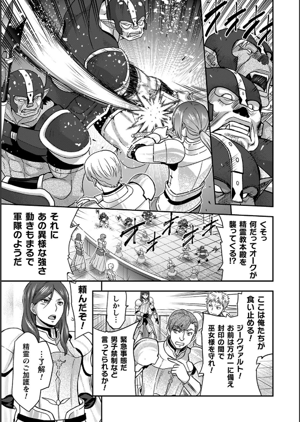 エローナ オークの淫紋に侵された女騎士の末路_7枚目の画像